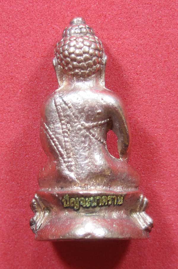(พิมพ์เล็ก)กรรมการกะหลั่ยนาค พระกริ่งปัญจนาคราชวัดไทยเมืองบั้งไพพญานาค อ.โพนพิสัย จ.หนองคาย