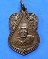 เหรียญหลวงพ่อแช่ม วัดตาก้องหลังหลวงพ่อยิด วัดหนองจอก