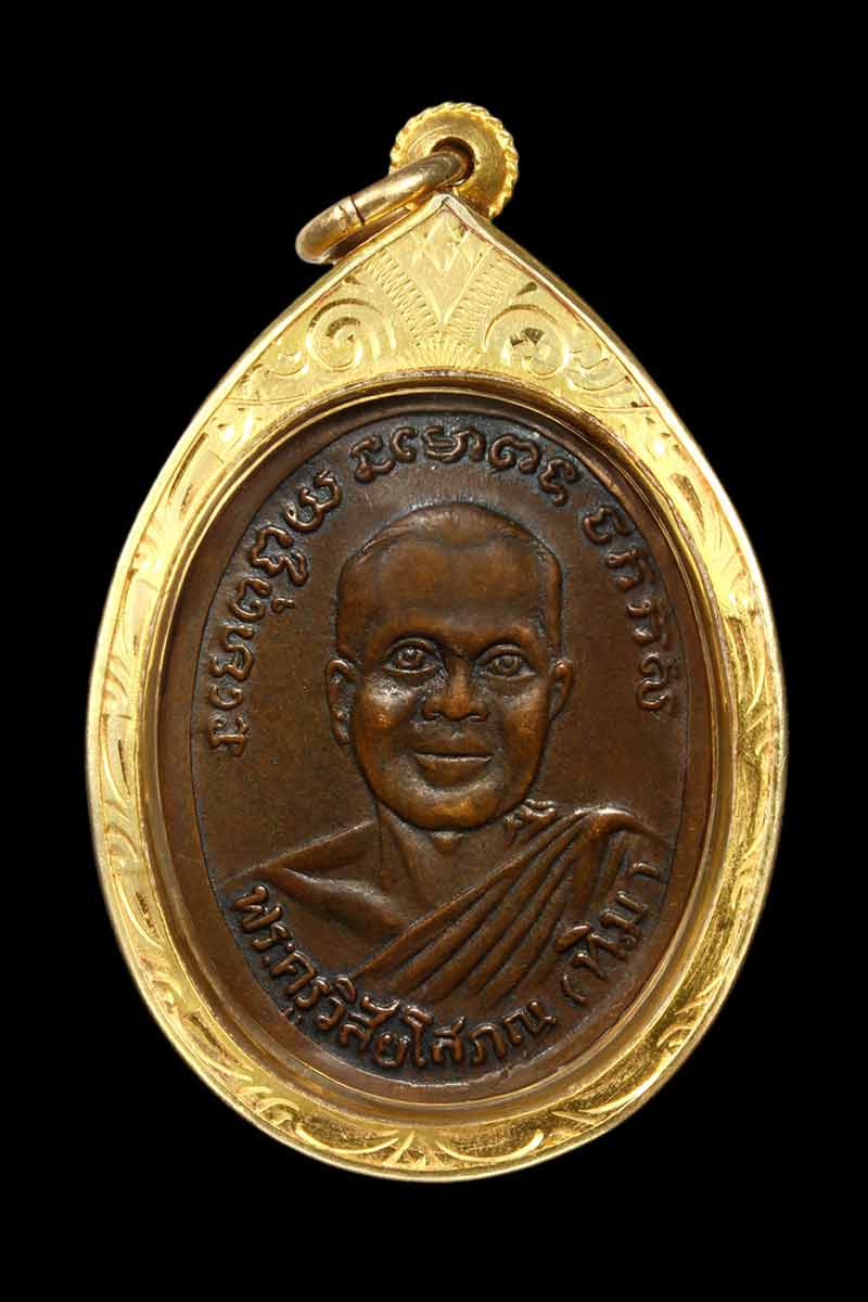 หลวงปู่ทวดรุ่น2ใข่ปลาเล็ก