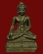 กริ่งวชิรมงกุฎ วัดมกุฎฯ เนื้อนวะพิมพ์กลาง พ.ศ. 2511 หมายเลข ๑๖๖๖ กล่องเดิม บัตร G-Pra