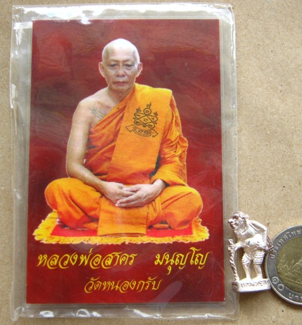 ชูชก รุ่นเมตตา มหาเศรษฐี หลวงพ่อสาคร วัดหนองกรับ จ ระยอง ปี50กะไหล่เงิน มีโค้ด หมายเลข203สร้าง2999ตน