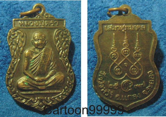 เหรียญเสมาศุภมงคล หลวงปู่คร่ำ วัดวังหว้า ระยองครับ เหรียญสวย เดิมๆ เบาๆ ครับผม  