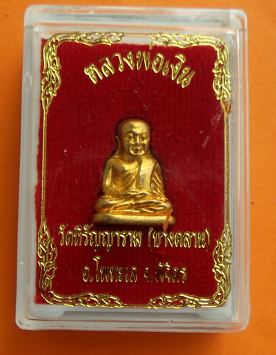 หลวงพ่อเงิน เนื้อกะไหล่ทอง วัดหิรัญญาราม(บางคลาน)