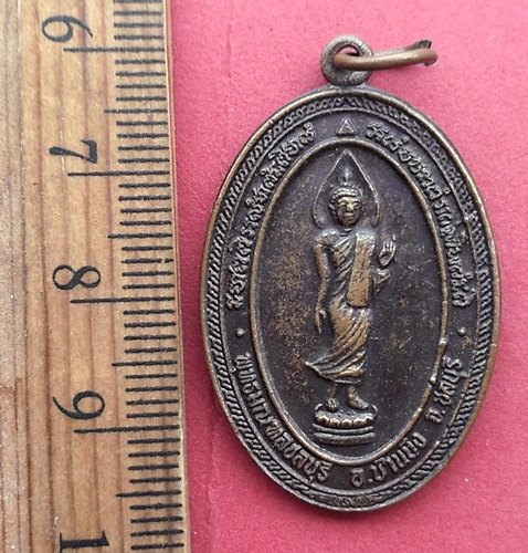 วัดใจเริ่ม 10 บาท กับ  เหรียญพุทธมณฑลชลบุรี อำเภอบ้านบึง พระพุทธปางถวายพร  …AN760