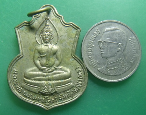 **วัดใจ**เหรียญหลวงพ่อโสธร หลัง ภปร. จ.ฉะเชิงเทรา ปี ๒๕๐๙**