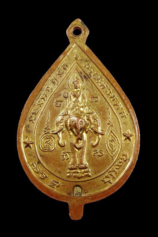 เหรียญฉลองสมณศักดิ์หลวงปู่ใหญ่ วัดสะแก หลวงปู่ดู่ปลุกเสก ปี 2516 