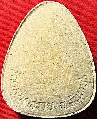 พระปิดตา หลวงปู่หมุน วัดคลองทราย 