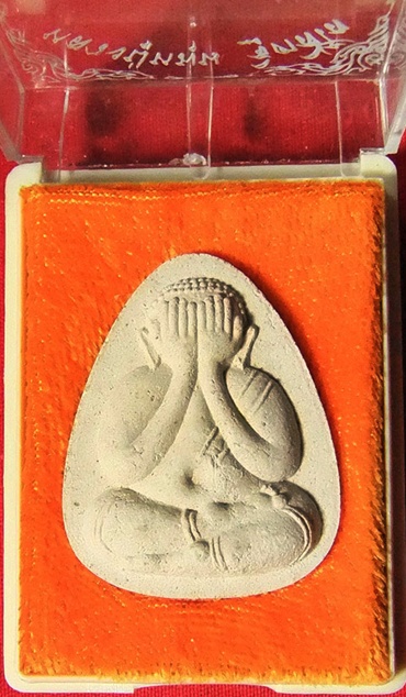 พระปิดตา หลวงปู่หมุน วัดคลองทราย 