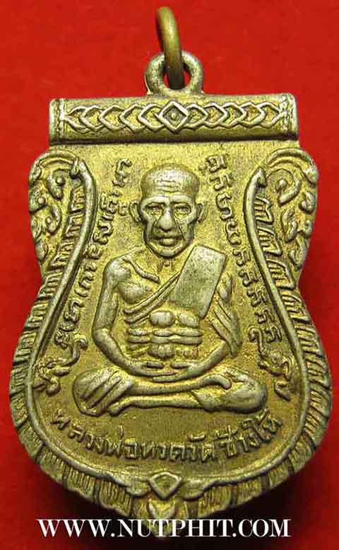 เหรียญเสมารุ่นสาม เนื้อทองแดงกะไหล่ทอง หลวงปู่ทวด วัดช้างให้ ปัตตานี+บัตรรับรองพระแท้*18