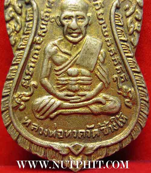 เหรียญเสมารุ่นสาม เนื้อทองแดงกะไหล่ทอง หลวงปู่ทวด วัดช้างให้ ปัตตานี+บัตรรับรองพระแท้*18
