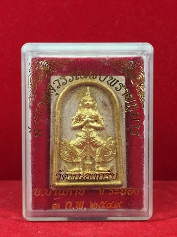 ท้าวเวสสุวรรณผงพรายกุมาร ตะกรุดทองแดง+เงิน หลวงพ่อสาคร วัดหนองกรับ