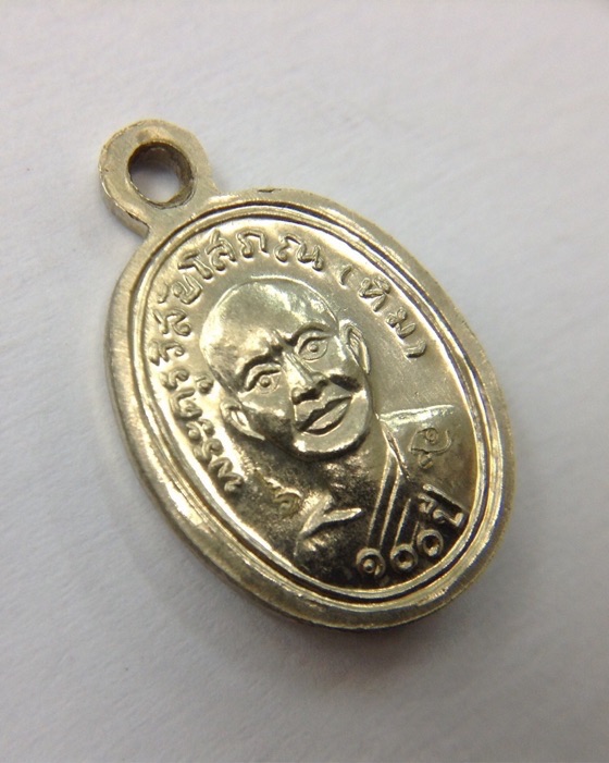 เหรียญหลวงปู่ทวด วัดช้างให้ พิมพ์เม็ดแตง รุ่น100ปี อาจารย์ทิม เนื้ออัลปาก้า มีโค๊ด พิธีใหญ่