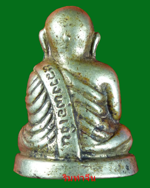 หลวงพ่อเงิน วัดบางคลาน รูปเหมือนลอยองค์ ปี34/35