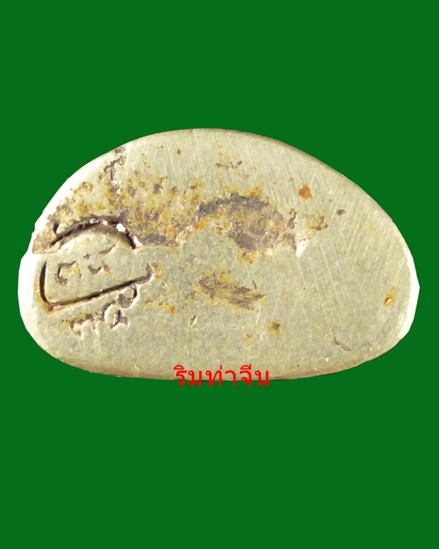 หลวงพ่อเงิน วัดบางคลาน รูปเหมือนลอยองค์ ปี34/35