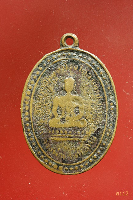เหรียญหลวงพ่อพระศรีอารย์ วัดมหาวงษ์ สำโรงใต้ จ.สมุทรปราการ ปี 2492 (พิมพ์มือกำ)ลป.เผือก วัดกิ่งแก้ว 