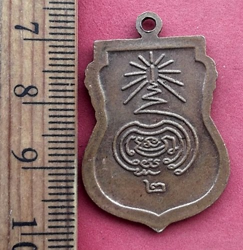 วัดใจเริ่ม 10 บาท กับ เหรียญหลวงพ่ออุปัชฌาย์หลง อินธสระ วัดธรรมิการาม จ.ลพบุรี .…AN541