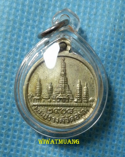 เหรียญสมเด็จพระกริ่ง วัดอรุณ ปี2508 เนื้ออัลปาก้า มีพ่อท่านคล้าย หลวงพ่อเงิน,หลวงปู่โต๊ะ ร่วมปลุกเส