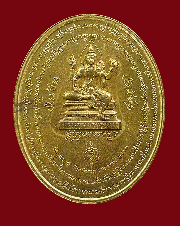 เหรียญมหาเทวบรมครู หลวงพ่ออิฏฐ์ วัดจุฬามณี สมุทรสงคราม ราคาเบาๆ (3)