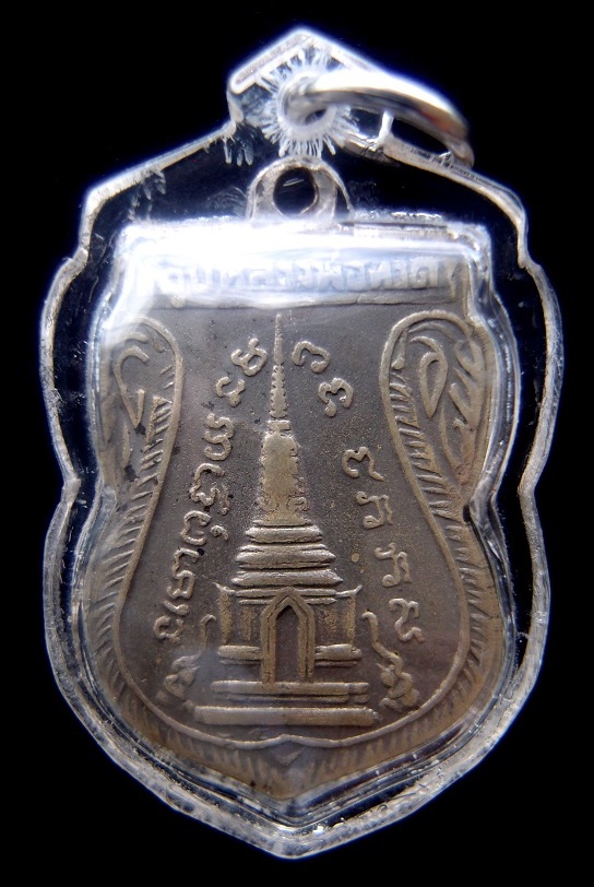 เหรียญพุทธซ้อนหลวงปู่ทวด วัดช้างให้ปี11 เนื้ออัลปาก้าชุบนิเกิ้ล นิยมหลังเลขห้า