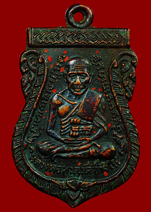 เหรียญหลวงพ่อทวด รุ่น3 สามขีดใน(กิ่งไผ่) บล็อค(ไม่มีผด)นิยมสุด พ.ศ.๒๕๐๔