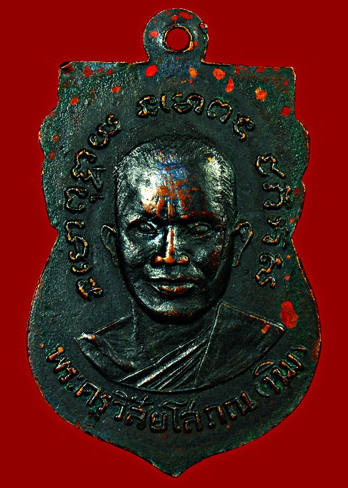 เหรียญหลวงพ่อทวด รุ่น3 สามขีดใน(กิ่งไผ่) บล็อค(ไม่มีผด)นิยมสุด พ.ศ.๒๕๐๔