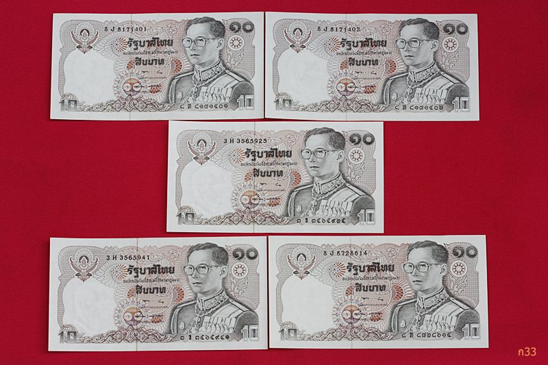 ธนบัตร 10 บาท หลังพระบรมรูปทรงม้า จัดให้ 10 ใบ ชุดที่ 4