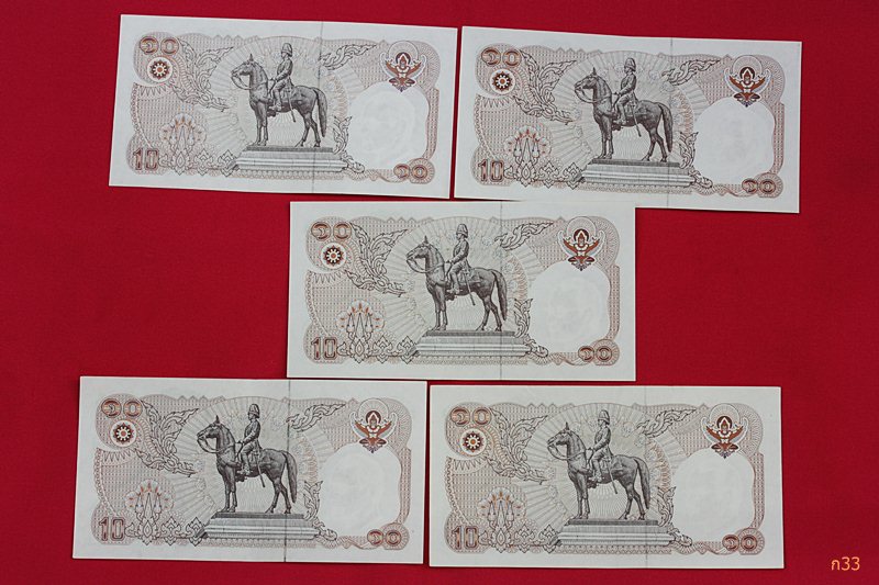 ธนบัตร 10 บาท หลังพระบรมรูปทรงม้า จัดให้ 10 ใบ ชุดที่ 4