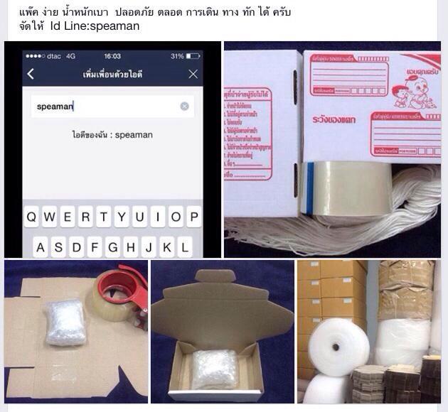 เลือกสี ได้ครับ //ซองกันกระแทก แบบ มาตรฐาน C5 ของ ไปรษณีย์ SafeMail เคลือบลามิเนตชนิดพิเศษ อย่างดี จ