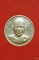 เหรียญกลมเล็ก หลังสิงหฺ์ หลวงพ่อพรหม วัดขนอนเหนือ ปี 2521 เนื้อเงิน พิเศษมีจาร