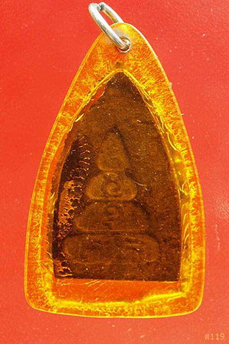 พระผงใบลานหลังยันต์น้ำเต้าไม่ทราบที่ 