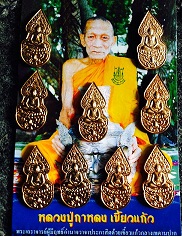 เหรียญปรกโพธิ์ทรงฑรุทด้านหลังพระแม่ธรณี หลวงปู่กาหลง