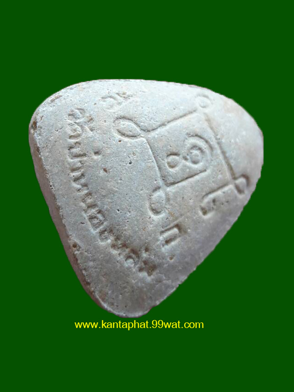 พระปิดตาเนื้อผงรุ่นแรก วัดป่าหนองหล่ม หลวงปู่หมุนวัดบ้านจาน