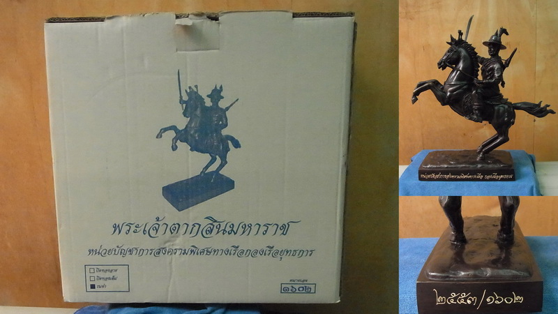 พระบูชาสมเด็จพระเจ้าตากสินมหาราช ทรงม้าศึก หมายเลข ๑๖๐๒หน่วยสงครามพิเศษทางเรือ ปี 53