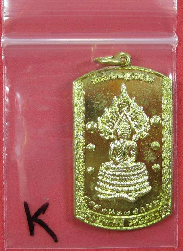 วัดใจเหรียญอธิฐานตำนานมหัศจรรย์วัดไทยเมืองบั้งไพพญานาค(สีทองเหลือง) อ.โพนพิสัย จ.หนองคาย 