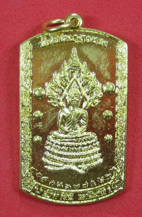 วัดใจเหรียญอธิฐานตำนานมหัศจรรย์วัดไทยเมืองบั้งไพพญานาค(สีทองเหลือง) อ.โพนพิสัย จ.หนองคาย