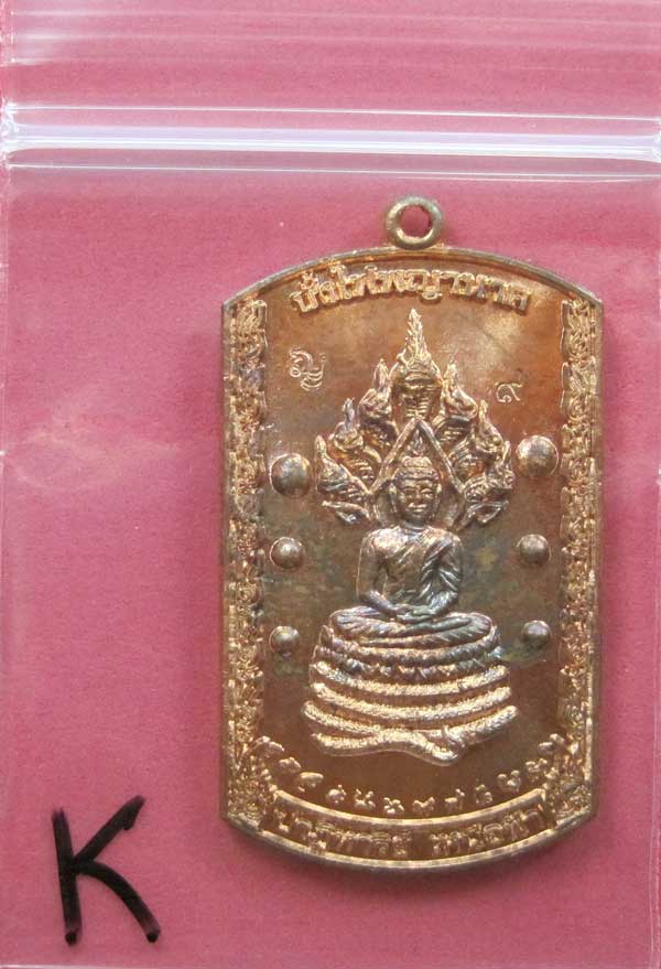 วัดใจเหรียญอธิฐานตำนานมหัศจรรย์วัดไทยเมืองบั้งไพพญานาค(สีทองแดง) อ.โพนพิสัย จ.หนองคาย