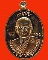 เหรียญอายุยืนบน หลวงปู่บุญ วัดปอแดง (สวนนิพพาน)นครราชสีมา  เนื้อทองแดงผิวไฟ เลข 1393  2โค๊ด ปี 58 