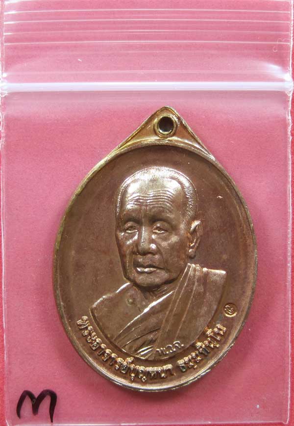 วัดใจพระอาจารย์บุญหนา ธมฺมทินฺโน40ปี พ.ว.จ.พ.ศ55วัดป่าโสตถิผล อ.พรรณานิคม จ.สกลนคร