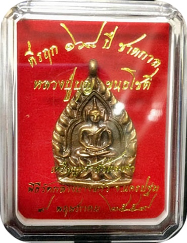 *** เหรียญเจ้าสัวทองคำ(เจ้าสัวเลสเตอร์)เจ้าคุณธงชัย วัดไตรมิตร168 ปี ชาตกาล ลป.บุญ วัดกลางบางแก้ว