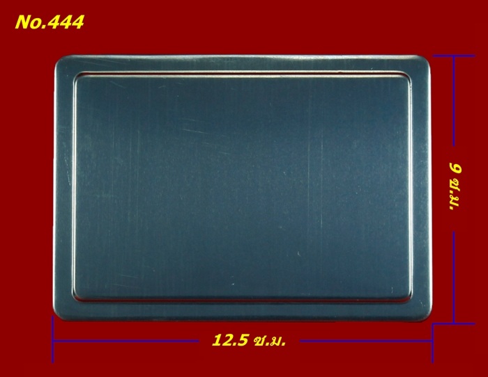 กล่องสแตนเลสใส่พระเบอร์ 444 ขนาด 9X12.5 ซ.ม.(เนื้อโลหะหนา) จัดให้ 3 ใบ "ราคา 200 บาท" 