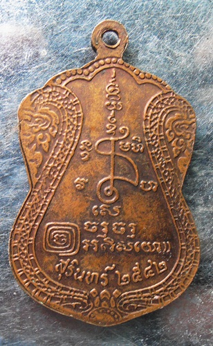 เหรียญหลวงปู่เจียมปี42สวยๆครับ