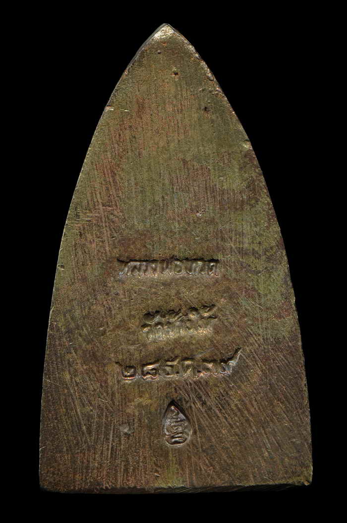 หลวงปู่ทวดสร้าง ร.พ.โคกโพธิ์ปี39 เนื้อนวะแก่เงิน