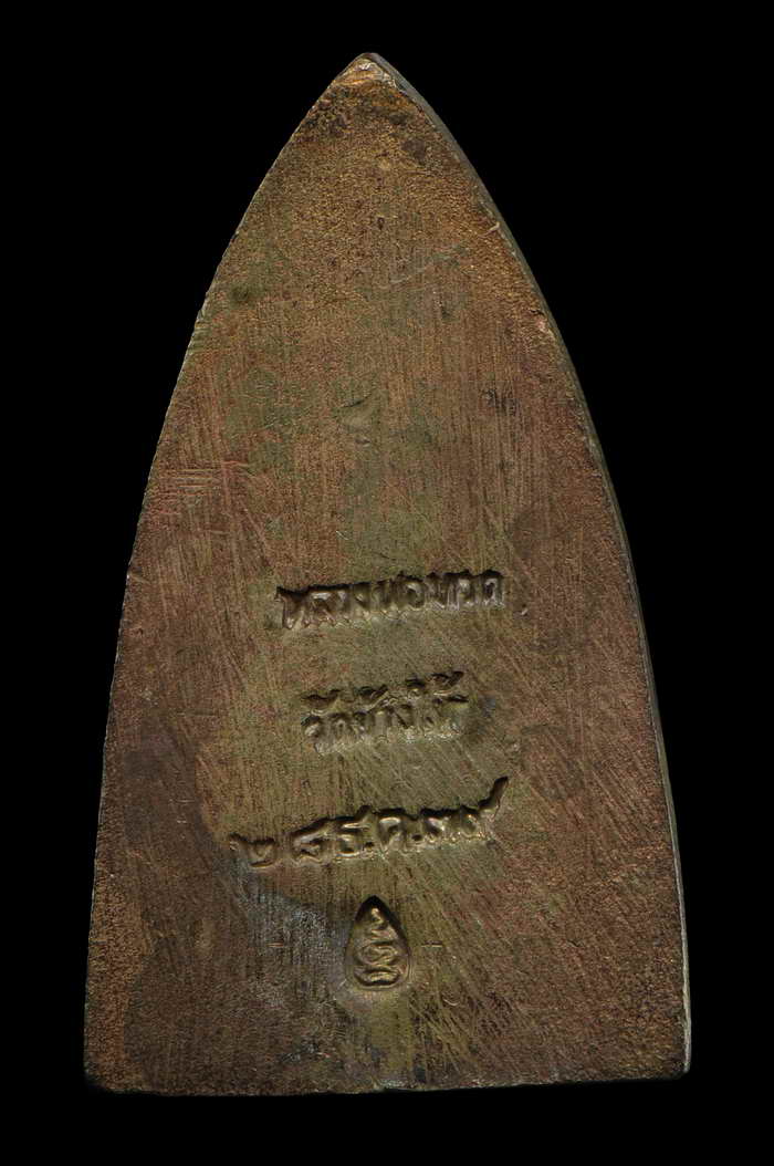 หลวงปู่ทวดสร้าง ร.พ.โคกโพธิ์ปี39 เนื้อนวะแก่เงินองค์ที่2