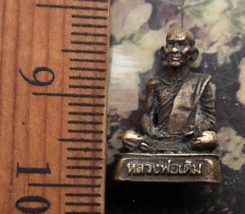 วัดใจเริ่ม 10 บาท กับ รูปเหมือนหลวงพ่อเดิม .…AM847
