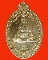 เหรียญพระอาจารย์บุนจอน กิตติยาโน เนื้อทองฝาบาตร ปี2554 จำปาศักดิ์ สปป.ลาว กล่องเดิม