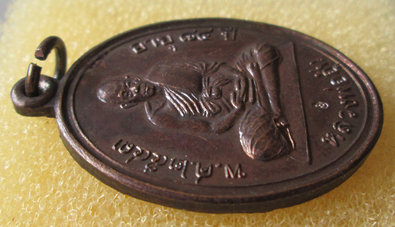 เหรียญรุ่น 3 หลวงพ่ออุ้น วัดตาลกง (เต็มองค์รุ่นแรก) ปี43