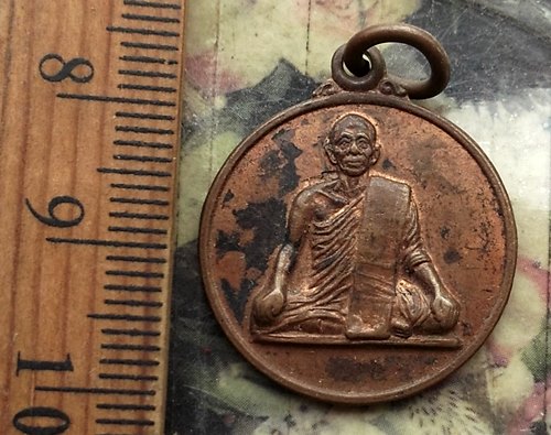 วัดใจเริ่ม 10 บาท กับ เหรียญพระครูสุนทรธรรมพินิต วัดไพศาลภูมิกาวาส จ.สุรินทร์ ปี2529.…AM872