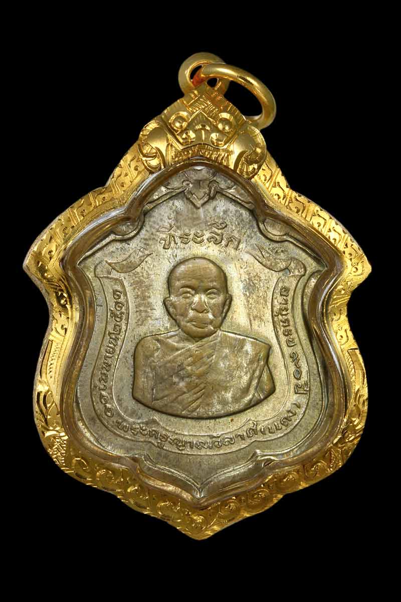 หลวงพ่อแดงแม่ทัพเนื้อเงิน