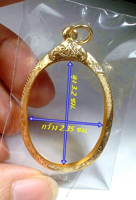  กรอบทองยกซุ้ม ใส่เหรียญหลวงพ่อคูณปี17/รับเสด็จ/แม่น้ำคู้หลวงปู่ทิมน้ำหนัก 1.52กรัมราคา2670บาท