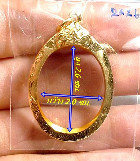 กรอบทองยกซุ้ม ใส่เหรียญผูกพัทธสีมา หลวงปู่ทิม/รูปไข่กว้าง2.0ซม.สูง2.6ซม.น้ำหนัก 1.56กรัมราคา2720บาท